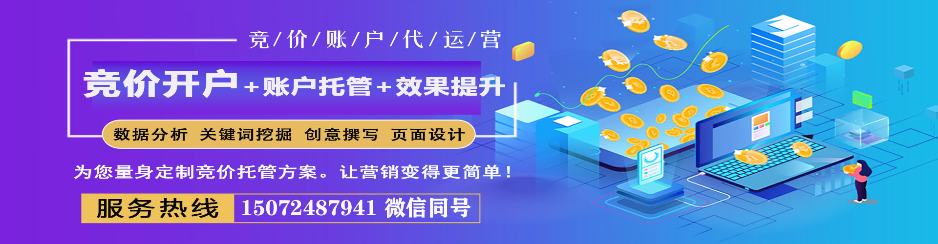 汤原百度推广开户